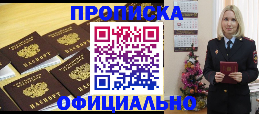 временная регистрация гарантия в Солнечногорске